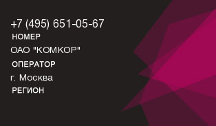 4956510567